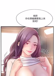 Page 342 of 完美新伴侣 1-46话 - preview thumbnail