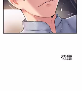 Page 345 of 完美新伴侣 1-46话 - preview thumbnail