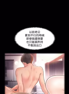 Page 35 of 完美新伴侣 1-46话 - preview thumbnail