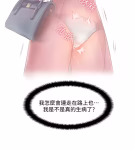 Page 36 of 完美新伴侣 1-46话 - preview thumbnail