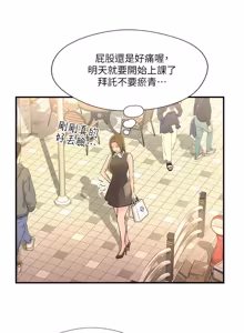 Page 377 of 完美新伴侣 1-46话 - preview thumbnail