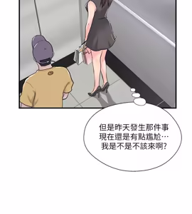 Page 378 of 完美新伴侣 1-46话 - preview thumbnail