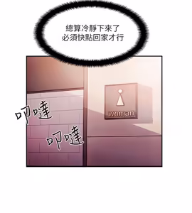 Page 38 of 完美新伴侣 1-46话 - preview thumbnail