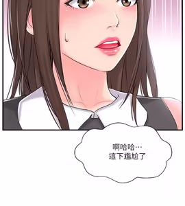 Page 382 of 完美新伴侣 1-46话 - preview thumbnail