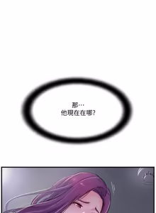 Page 383 of 完美新伴侣 1-46话 - preview thumbnail