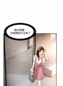 Page 39 of 完美新伴侣 1-46话 - preview thumbnail
