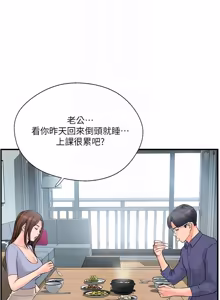 Page 401 of 完美新伴侣 1-46话 - preview thumbnail