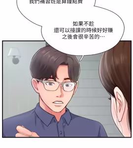 Page 402 of 完美新伴侣 1-46话 - preview thumbnail