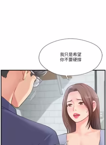 Page 403 of 完美新伴侣 1-46话 - preview thumbnail
