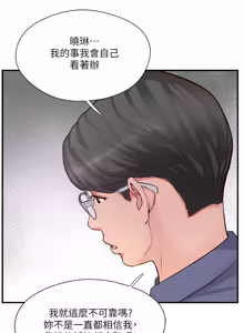 Page 405 of 完美新伴侣 1-46话 - preview thumbnail