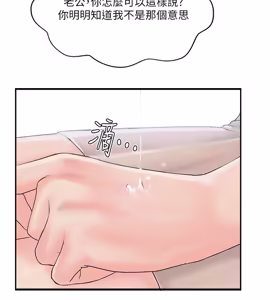 Page 406 of 完美新伴侣 1-46话 - preview thumbnail