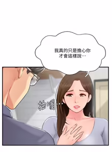 Page 407 of 完美新伴侣 1-46话 - preview thumbnail