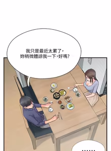 Page 409 of 完美新伴侣 1-46话 - preview thumbnail
