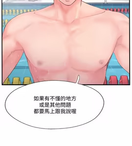 Page 410 of 完美新伴侣 1-46话 - preview thumbnail