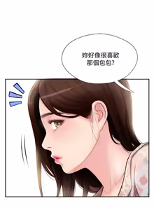 Page 41 of 完美新伴侣 1-46话 - preview thumbnail