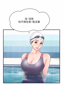 Page 413 of 完美新伴侣 1-46话 - preview thumbnail