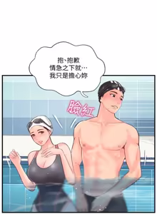 Page 417 of 完美新伴侣 1-46话 - preview thumbnail