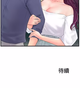 Page 424 of 完美新伴侣 1-46话 - preview thumbnail
