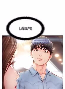 Page 43 of 完美新伴侣 1-46话 - preview thumbnail
