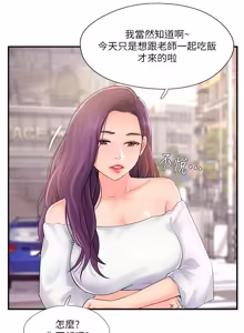 Page 432 of 完美新伴侣 1-46话 - preview thumbnail
