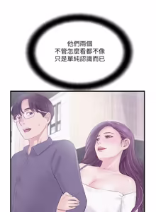 Page 436 of 完美新伴侣 1-46话 - preview thumbnail