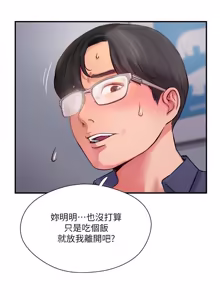 Page 442 of 完美新伴侣 1-46话 - preview thumbnail