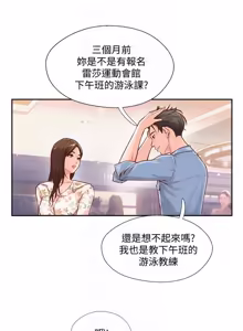 Page 45 of 完美新伴侣 1-46话 - preview thumbnail