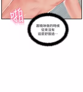 Page 459 of 完美新伴侣 1-46话 - preview thumbnail