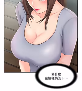 Page 464 of 完美新伴侣 1-46话 - preview thumbnail