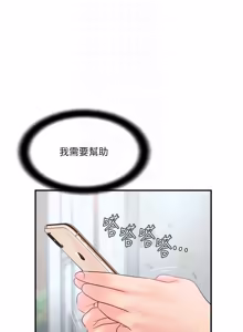 Page 467 of 完美新伴侣 1-46话 - preview thumbnail