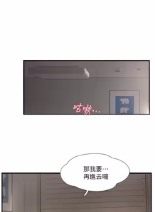 Page 481 of 完美新伴侣 1-46话 - preview thumbnail