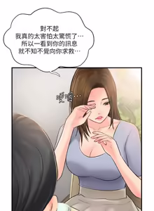 Page 502 of 完美新伴侣 1-46话 - preview thumbnail