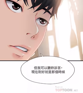 Page 503 of 完美新伴侣 1-46话 - preview thumbnail