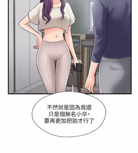 Page 517 of 完美新伴侣 1-46话 - preview thumbnail