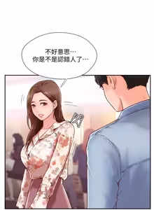 Page 52 of 完美新伴侣 1-46话 - preview thumbnail