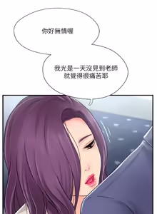 Page 522 of 完美新伴侣 1-46话 - preview thumbnail