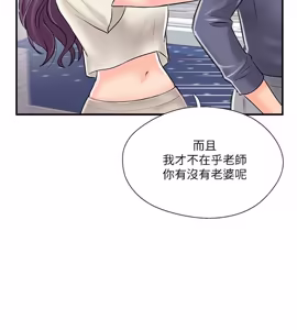 Page 523 of 完美新伴侣 1-46话 - preview thumbnail