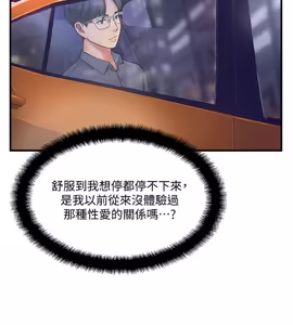 Page 527 of 完美新伴侣 1-46话 - preview thumbnail