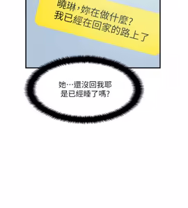 Page 529 of 完美新伴侣 1-46话 - preview thumbnail