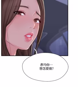 Page 535 of 完美新伴侣 1-46话 - preview thumbnail