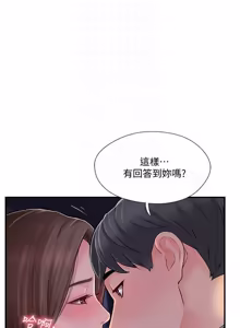 Page 538 of 完美新伴侣 1-46话 - preview thumbnail