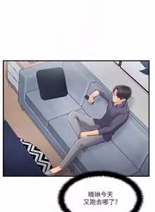 Page 540 of 完美新伴侣 1-46话 - preview thumbnail