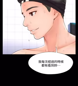 Page 54 of 完美新伴侣 1-46话 - preview thumbnail