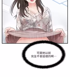 Page 541 of 完美新伴侣 1-46话 - preview thumbnail