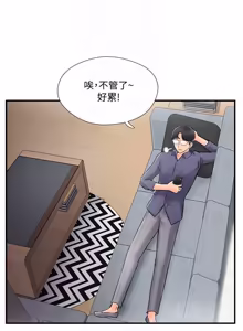 Page 542 of 完美新伴侣 1-46话 - preview thumbnail