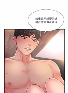 Page 562 of 完美新伴侣 1-46话 - preview thumbnail