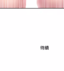Page 567 of 完美新伴侣 1-46话 - preview thumbnail