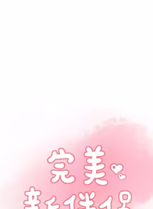 Page 568 of 完美新伴侣 1-46话 - preview thumbnail