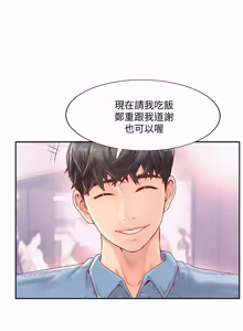 Page 57 of 完美新伴侣 1-46话 - preview thumbnail