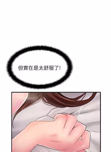 Page 574 of 完美新伴侣 1-46话 - preview thumbnail